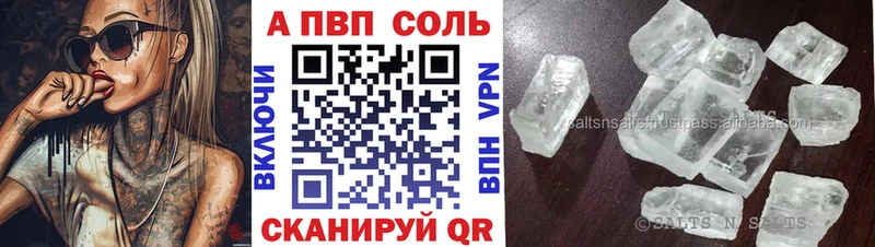 Alpha-PVP Соль  Туймазы 
