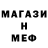 МЕТАМФЕТАМИН мет iusoo