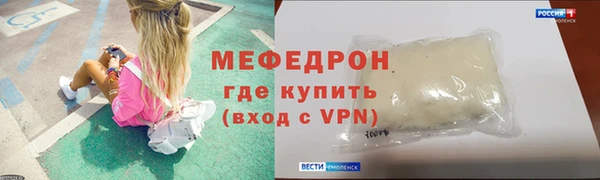 мяу мяу кристалл Семилуки