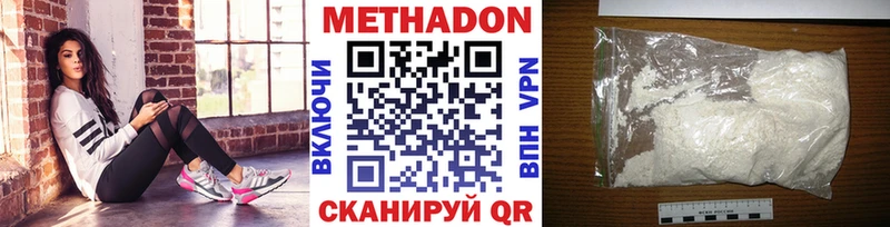 Метадон белоснежный  закладка  Туймазы 